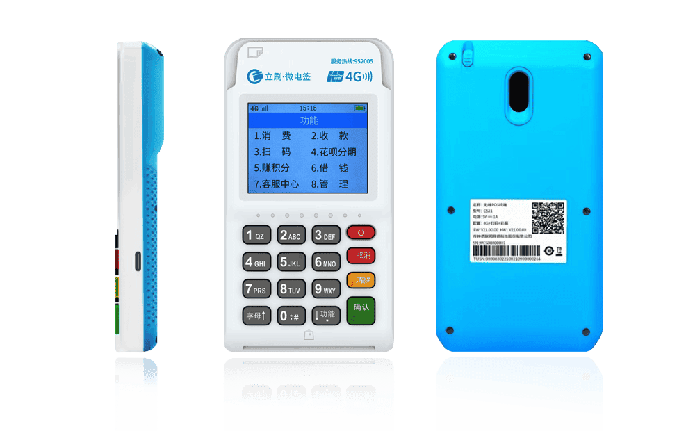 内乡立刷电签POS机